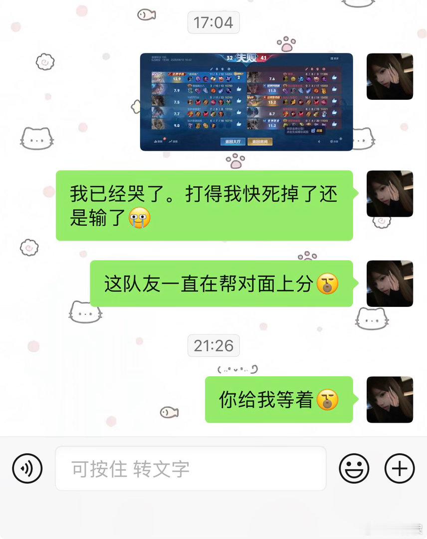 你啥意思❓❓
