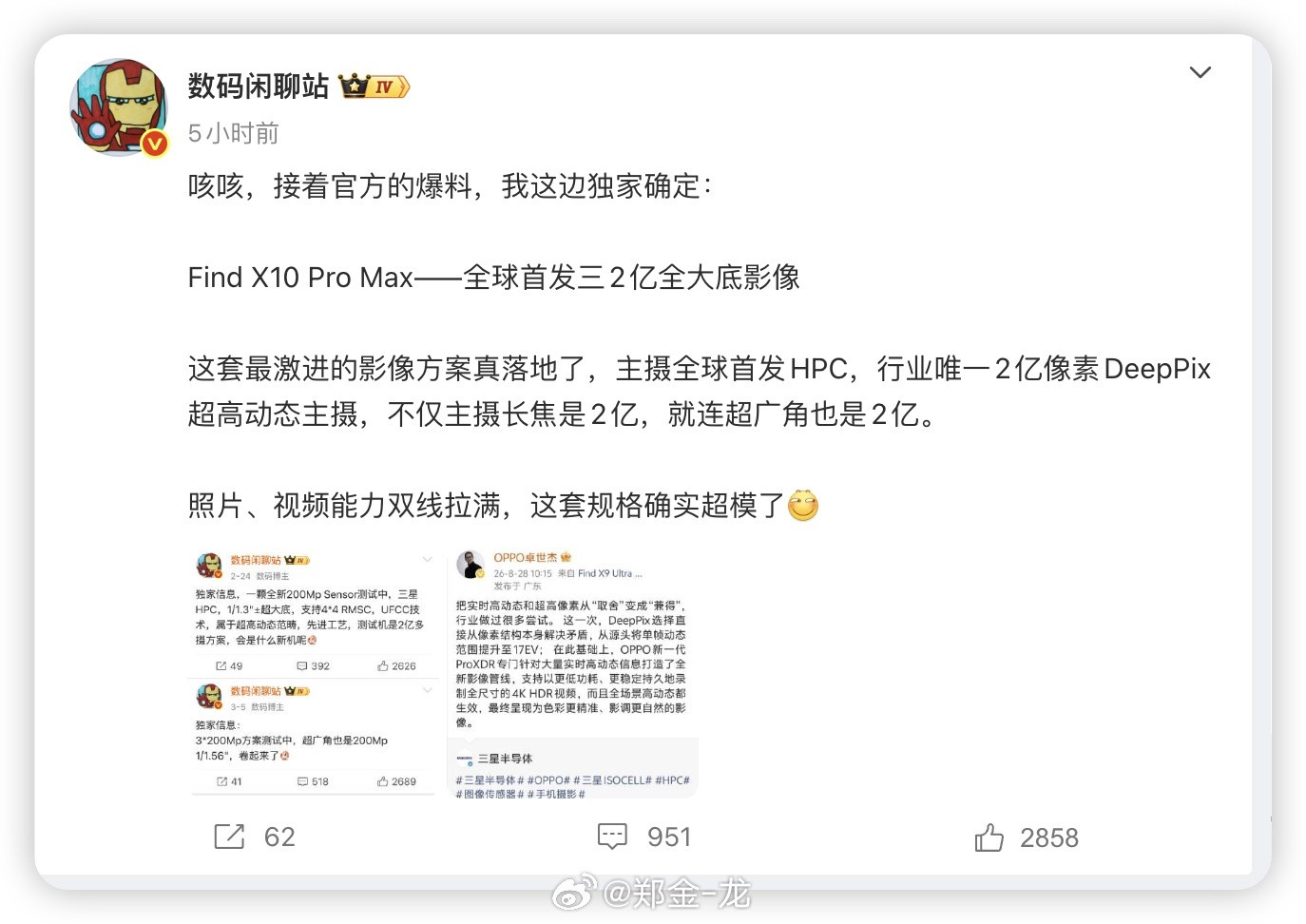今年Ultra系列绿厂的FindX9Ultra堆料最猛，忍不住买了首发，马上FindX10ProMa