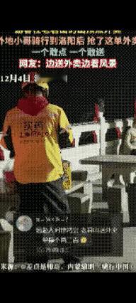 老君山山顶惊现外卖小哥！爬3小时送寿司，这单真的值得吗？谁能想到，有人把外