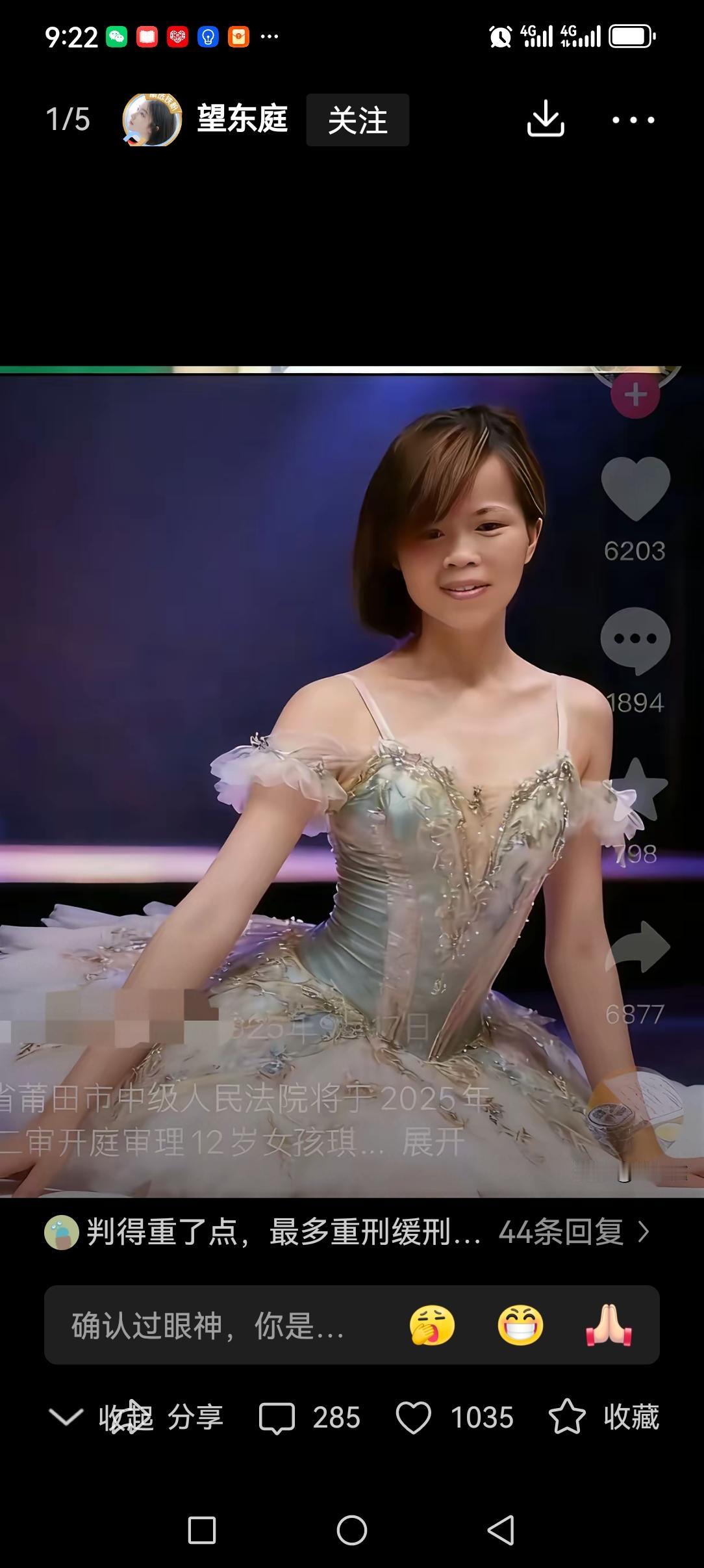 福建莆田刘思琪的继母被判S刑，昨天已经被执行了！这个女人的身世被网友扒了出来，