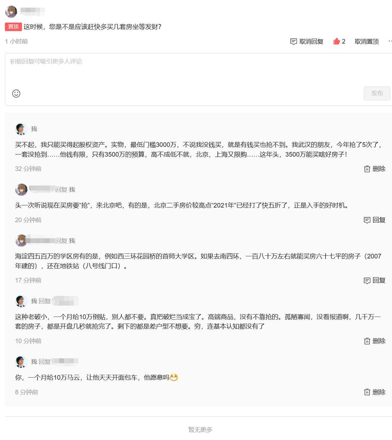 如果，给亿万豪富每月10万元，要求他天天开3万元的面包车代步……1、答案是，