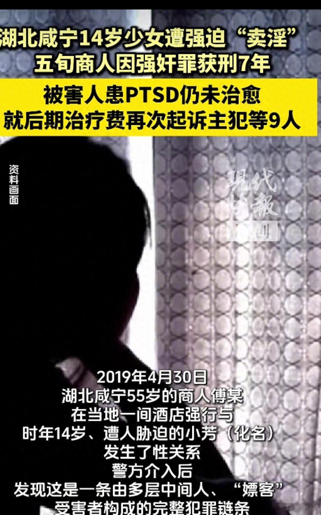 湖北咸宁这起案件最让人窒息的，不是55岁商人傅某那一瞬间的恶行，而是长达七年的心理崩塌。因为一句荒诞