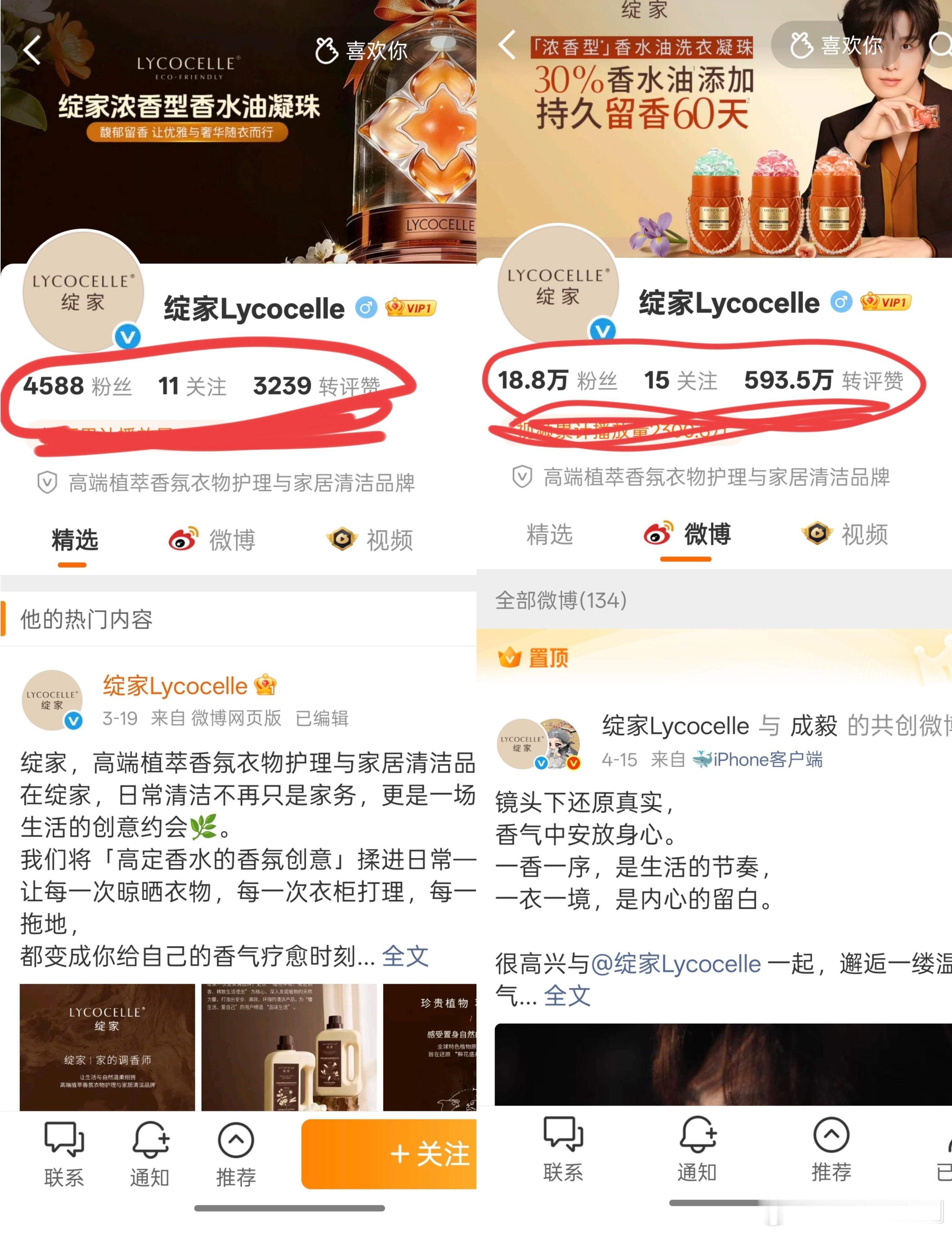 成毅还是太权威了，新商务官宣成毅之前粉丝四千多个，转赞评三千多个，官宣成毅之后粉