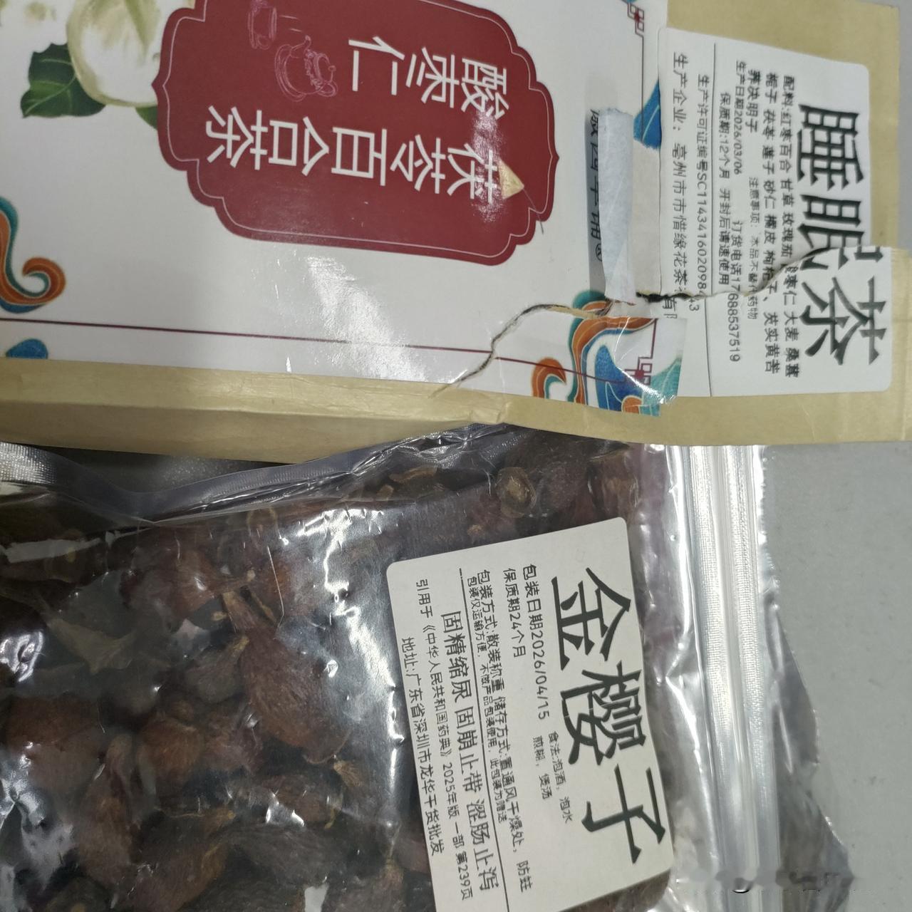 我遇到婆婆开始，经历人生的苦难，心气郁结，就开始失眠，加之后来怀孕，照顾小孩，日