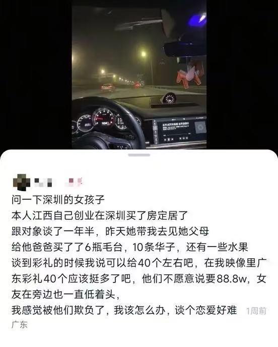 “冤大头跑了，太难受了！”江西，男生在深圳创业买房，谈了个广东女友，结果女方家把