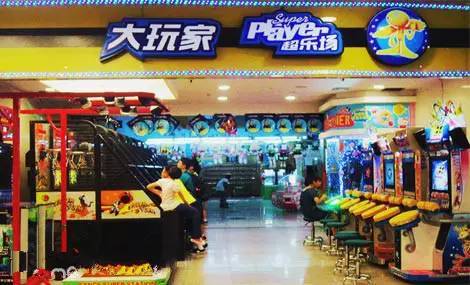 大玩家也是很火爆的一家电玩城,人气很旺!