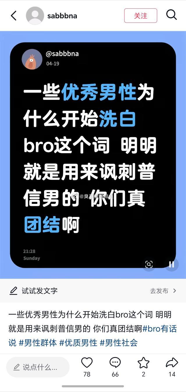 普信男，凤凰男，妈宝男，等等。在侮辱男性这一块。还是厉害的