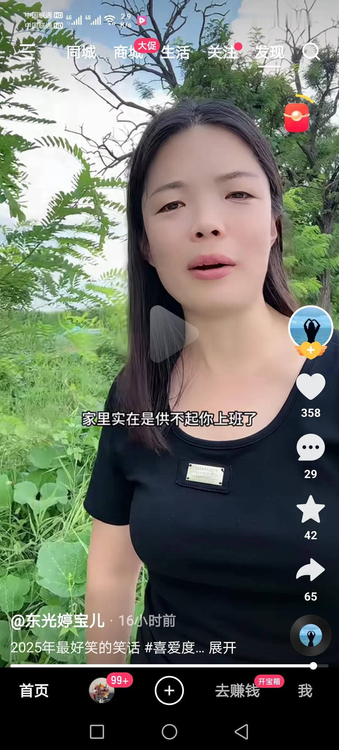 刷到一个笑话，但是很真实！！！说一个小伙子毕业后在一线城市上班，每个月挣五千块钱