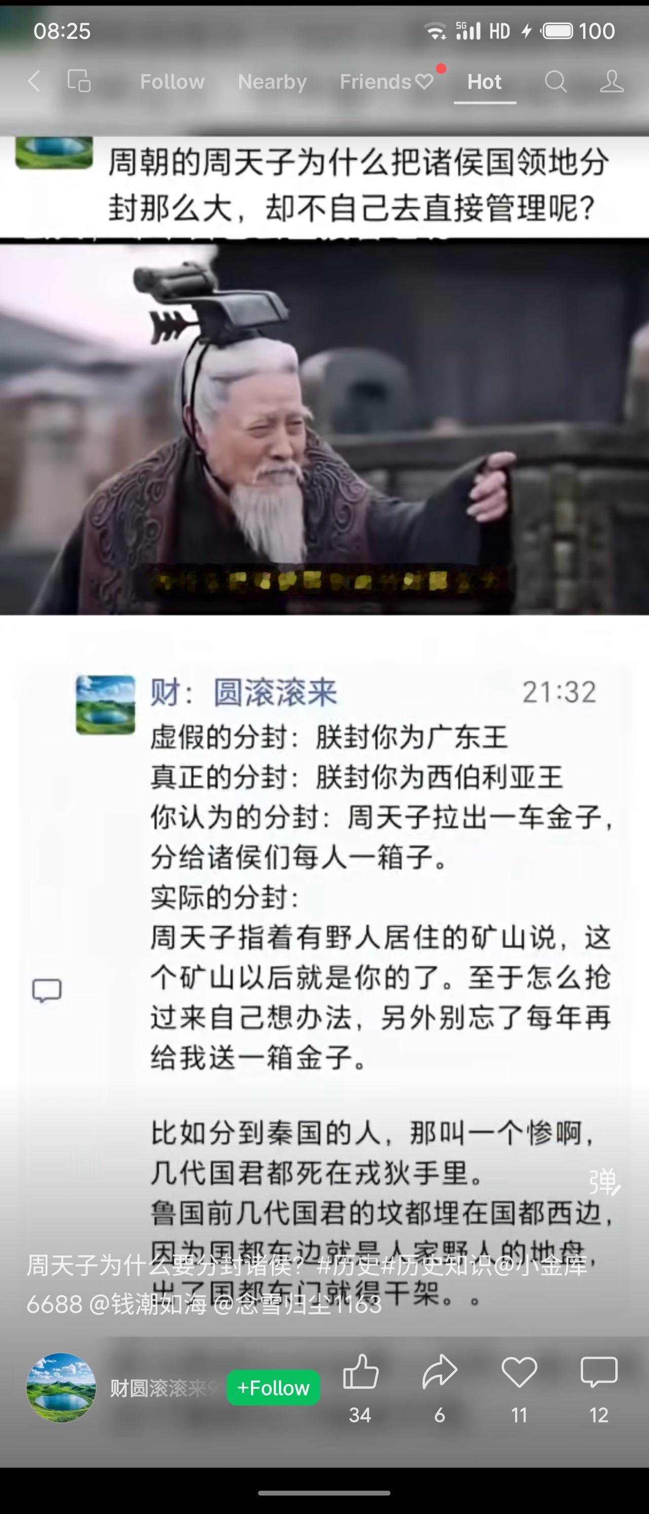 周朝分封实为“授权拓荒”，周天子仅将未实际控制的边远地区名义封给诸侯，令其自行征