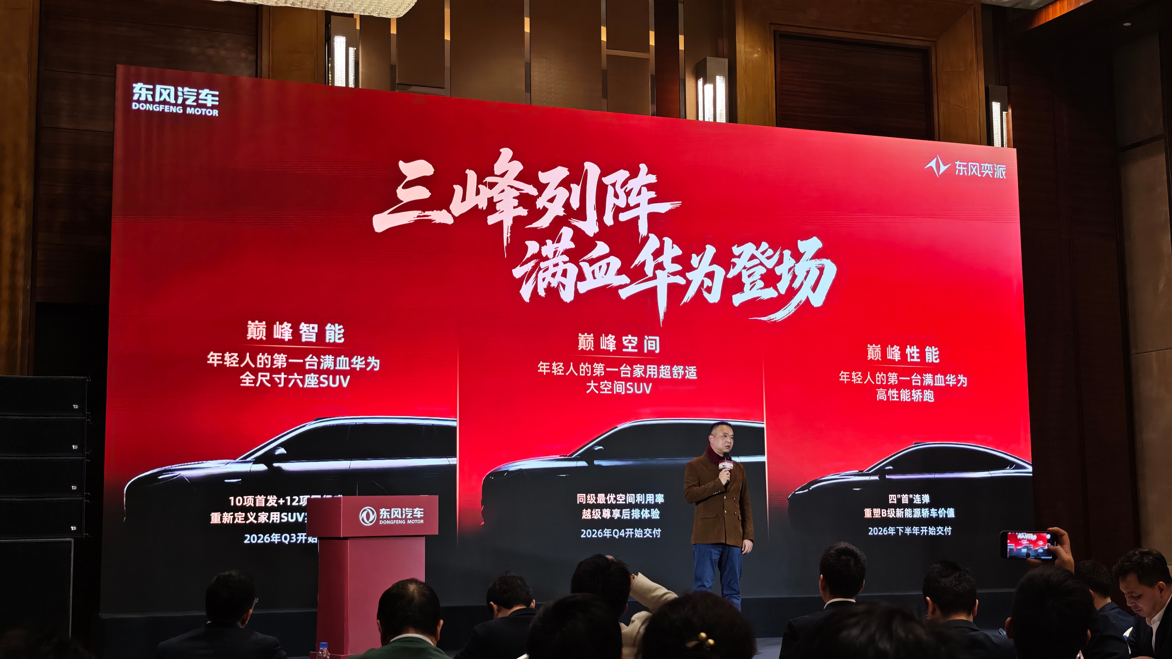 东风奕派2026年销目标18万辆给出了2026年的年度销量目标——冲刺18万辆