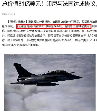 破防的国家又多了一个，那就是印度尼西亚。2022年的时候，印度尼西亚向法国购