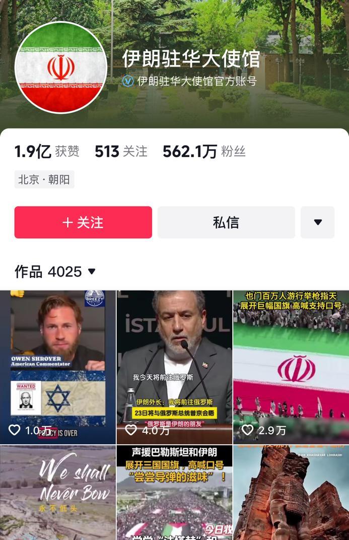 伊朗驻华大使馆发文感谢中国网友献计献策伊朗和以色列交手以来，他的官方账号就涌
