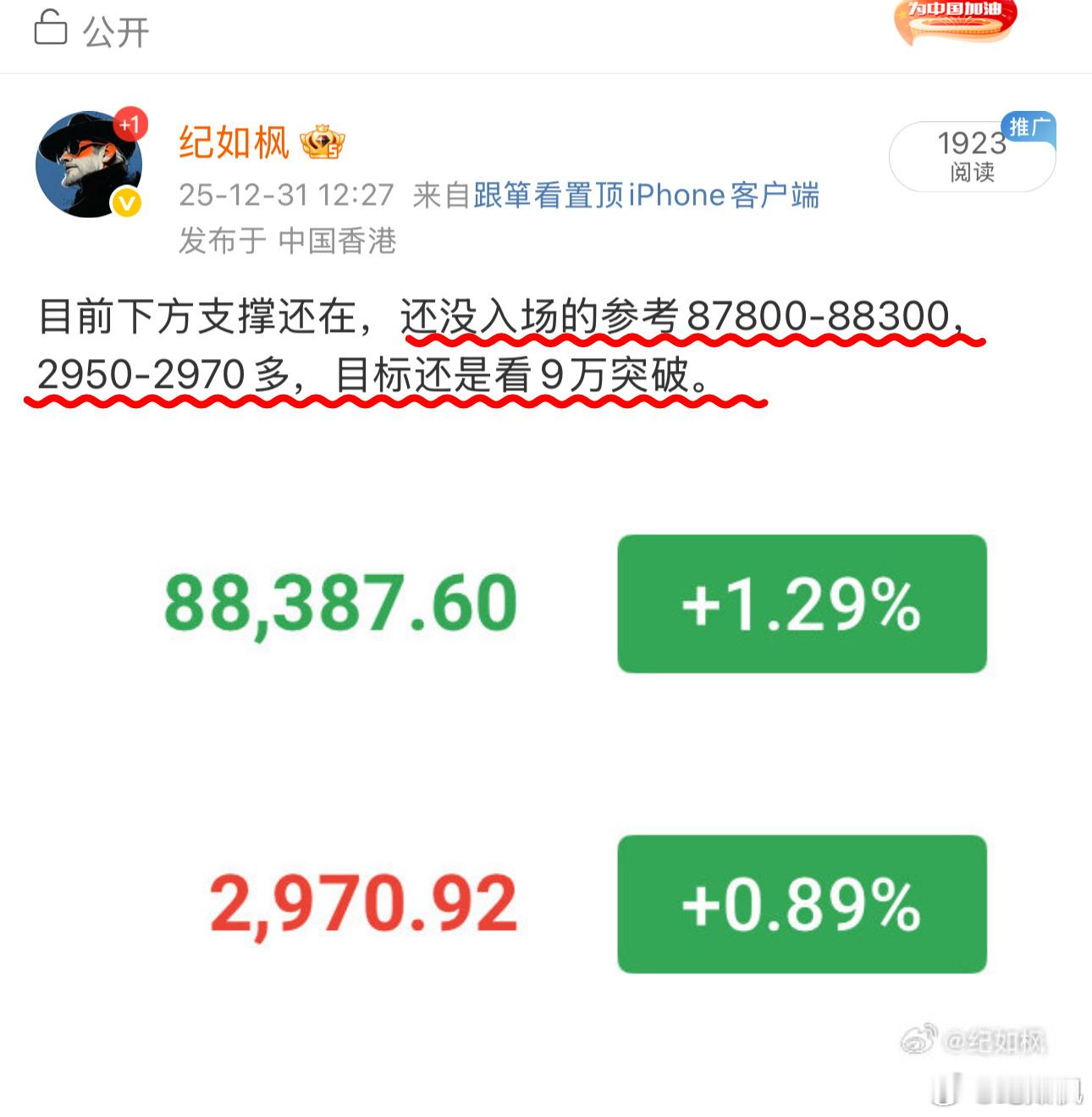 突破3000了，继续拉吧！说了多少次追多，该不会还有人铁头空？币圈区块链比特币超