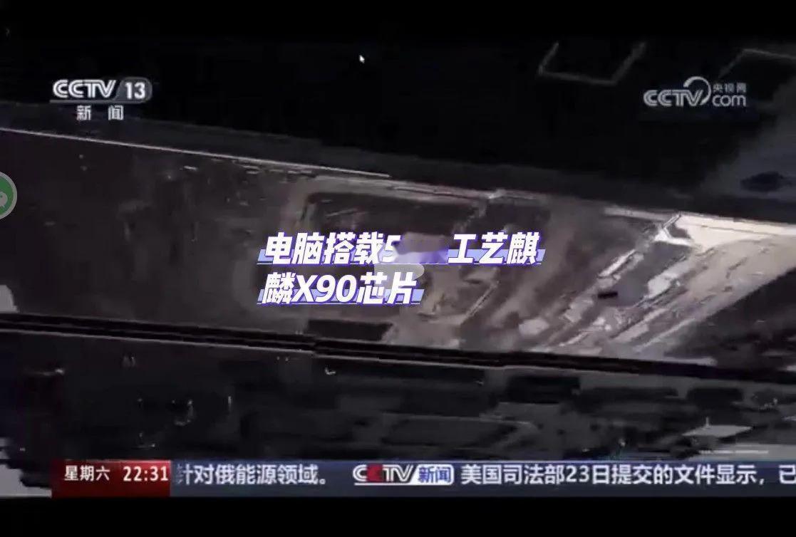 电脑芯片麒麟x90官宣用的是5nm，我们真的把Duv光刻机的多重曝光技术用到机制