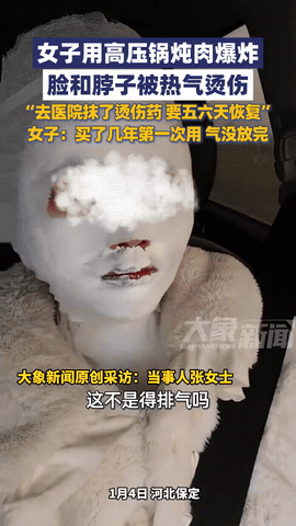 河北保定，一女子用高压锅炖肉，炖了段时间后，女子发现高压锅上的小红盖掉下去了，她