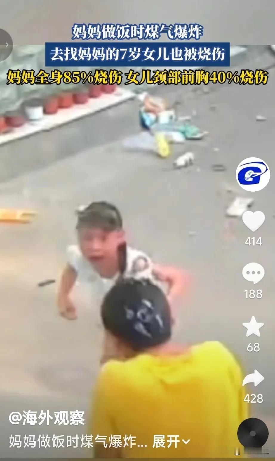 这是网上看到的一个视频，有时灾难来的就是这么突然，躲也躲不过。妈妈在厨房做饭，