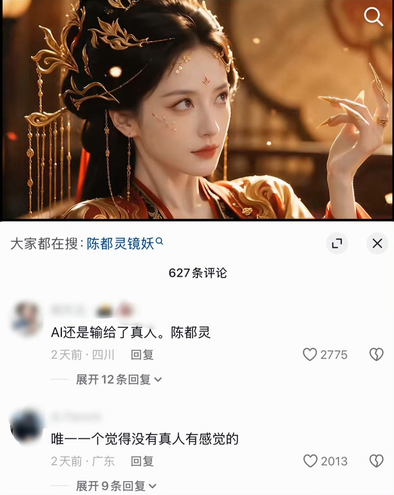ai也美不过陈都灵纯天然大美女妈生脸就是这样子的