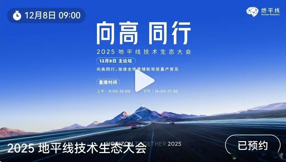人人都是中国智驾合伙人智能驾驶行业正经历从概念验证到规模落地的关键转折。地平线以