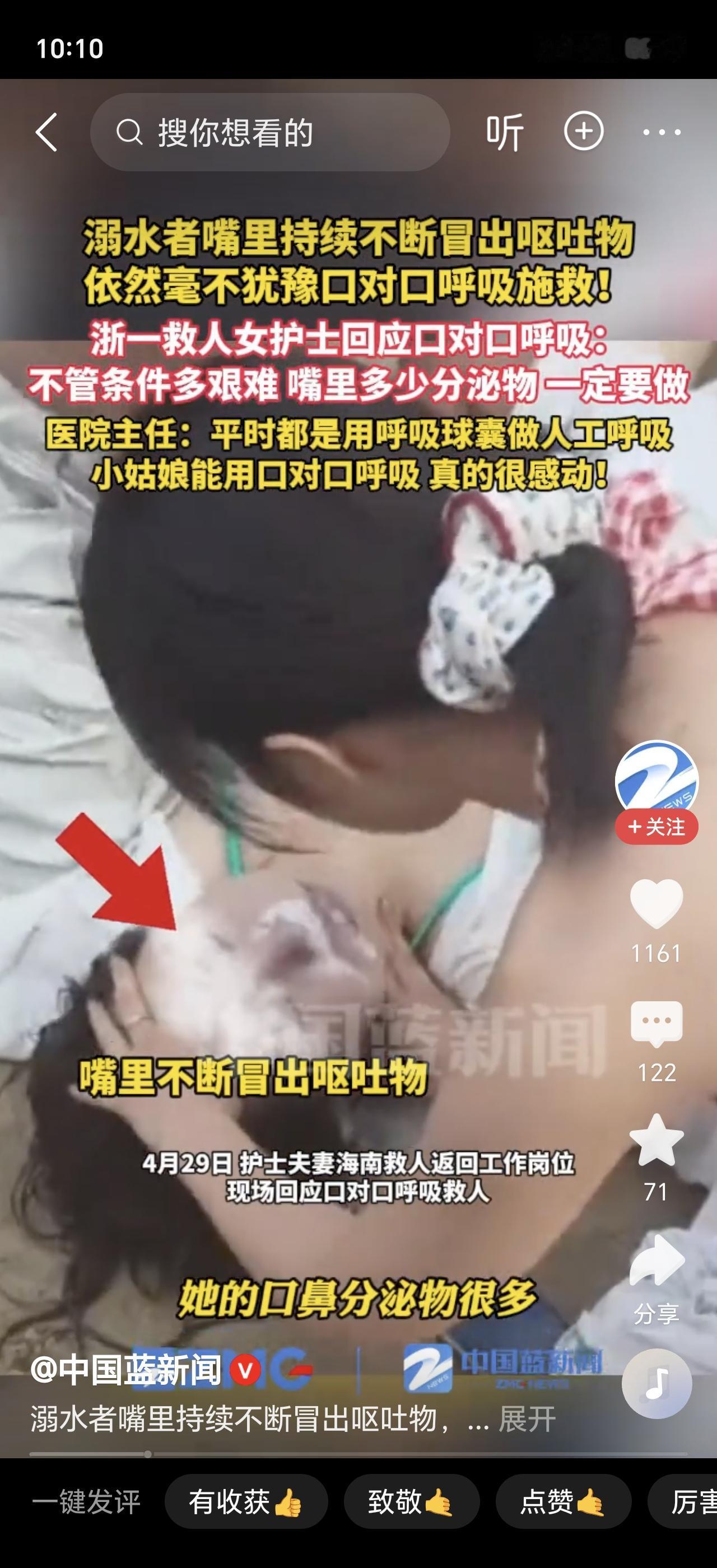 4月29日，广西钦州一名男子在河边钓鱼时不慎落水，被救上岸时已经没了呼吸。围观的