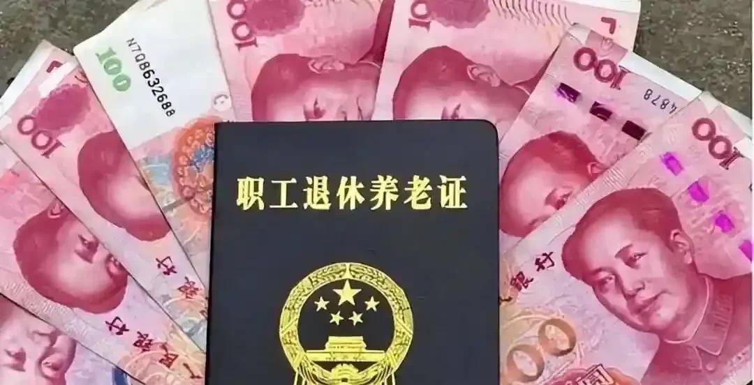 2025年调整退休人员基本养老金的通知还是没动静，让人联想是不是有什么好事要出现