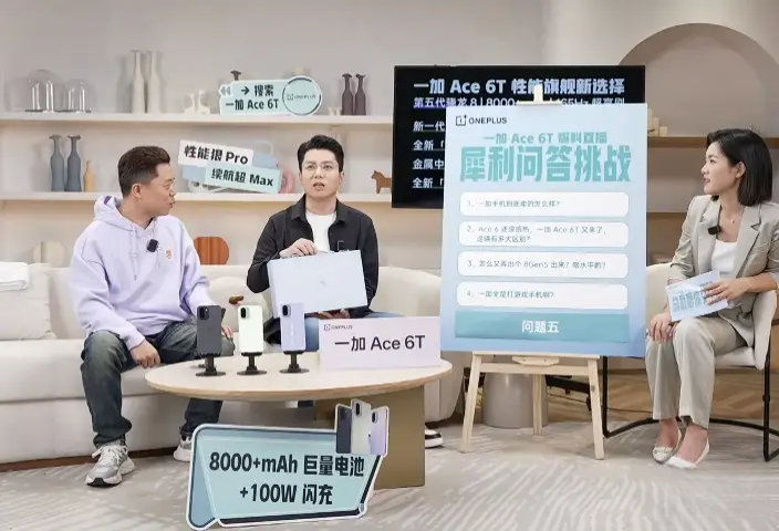 【卖完即止：一加Ace6T手机《原神》神里绫华定制机限量发售】一加Ace6