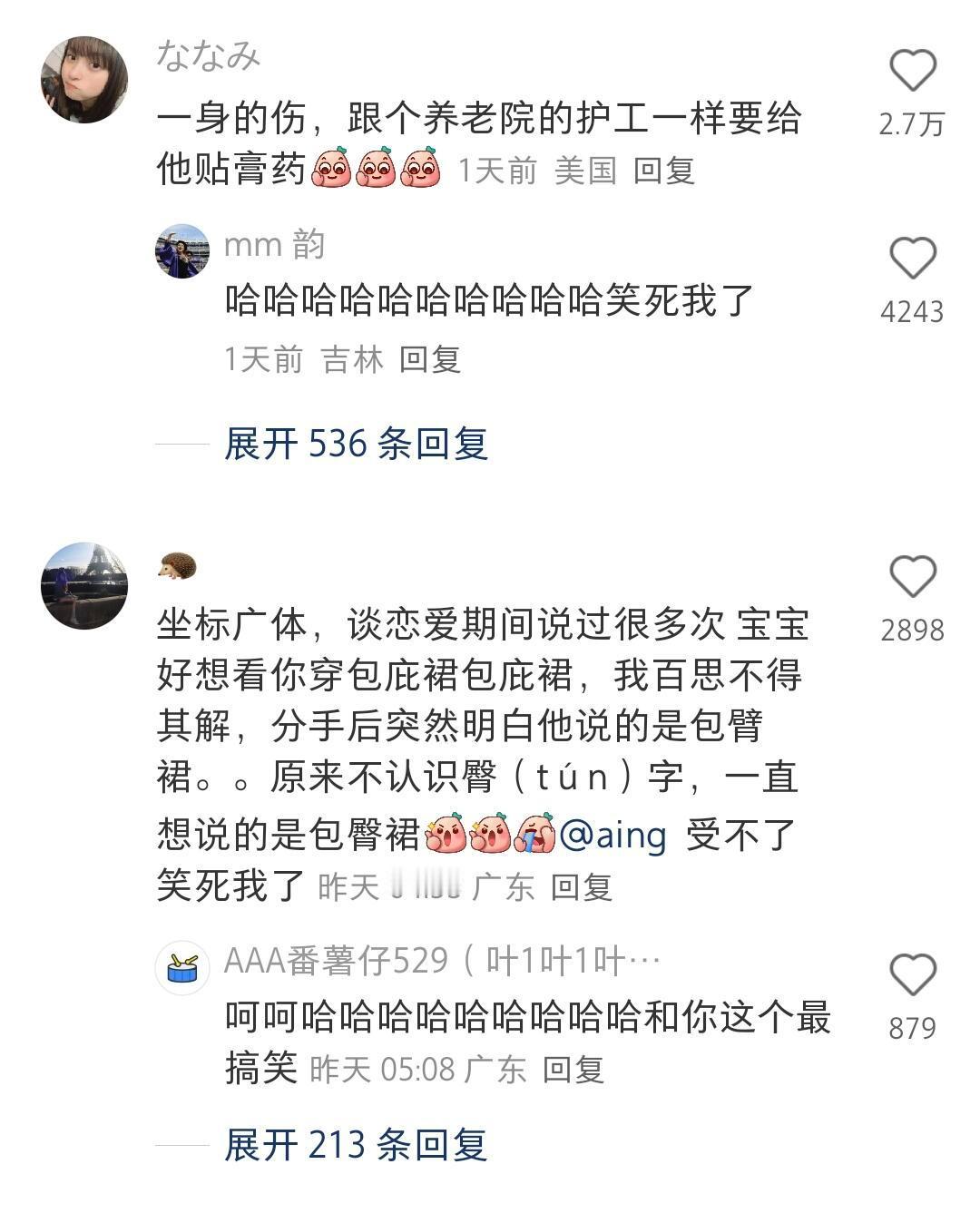 和体育生谈过的感受，我笑得走不出评论区了​​​