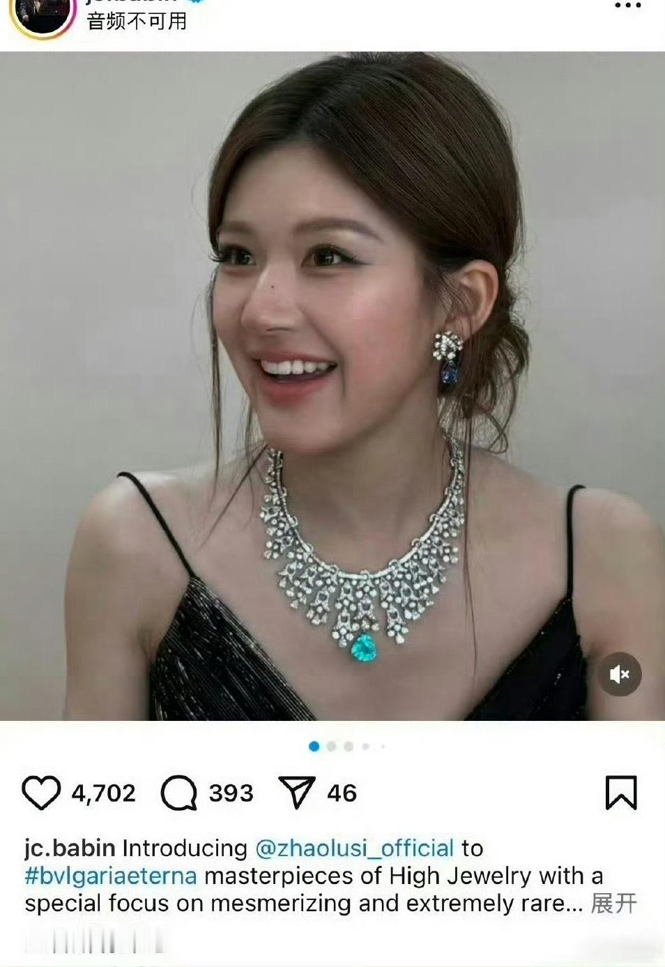 宝格丽CEO发的素颜无滤镜赵露思