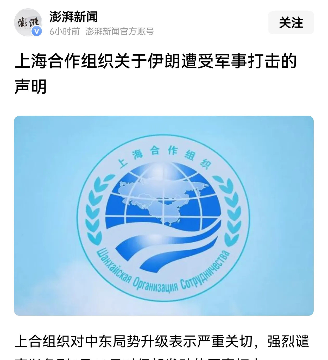 ????美国以色列把联合国当摆设????---