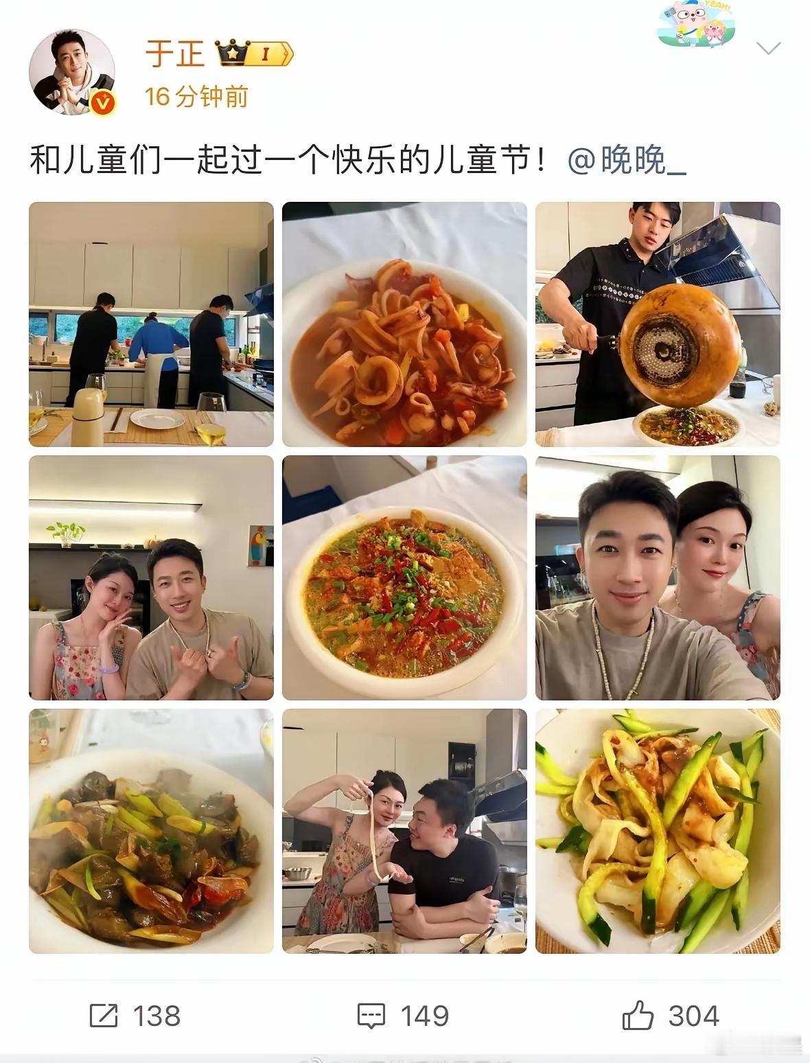 好震惊，于正居然和晚晚认识