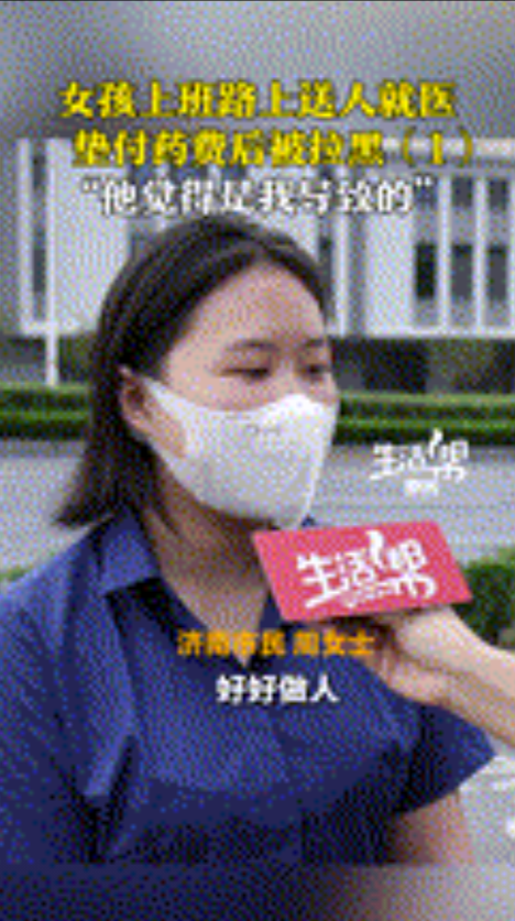 “缺德到家了！”济南，女子上班路上发现，一男子摔倒在地浑身是血，手疼的发抖，好心