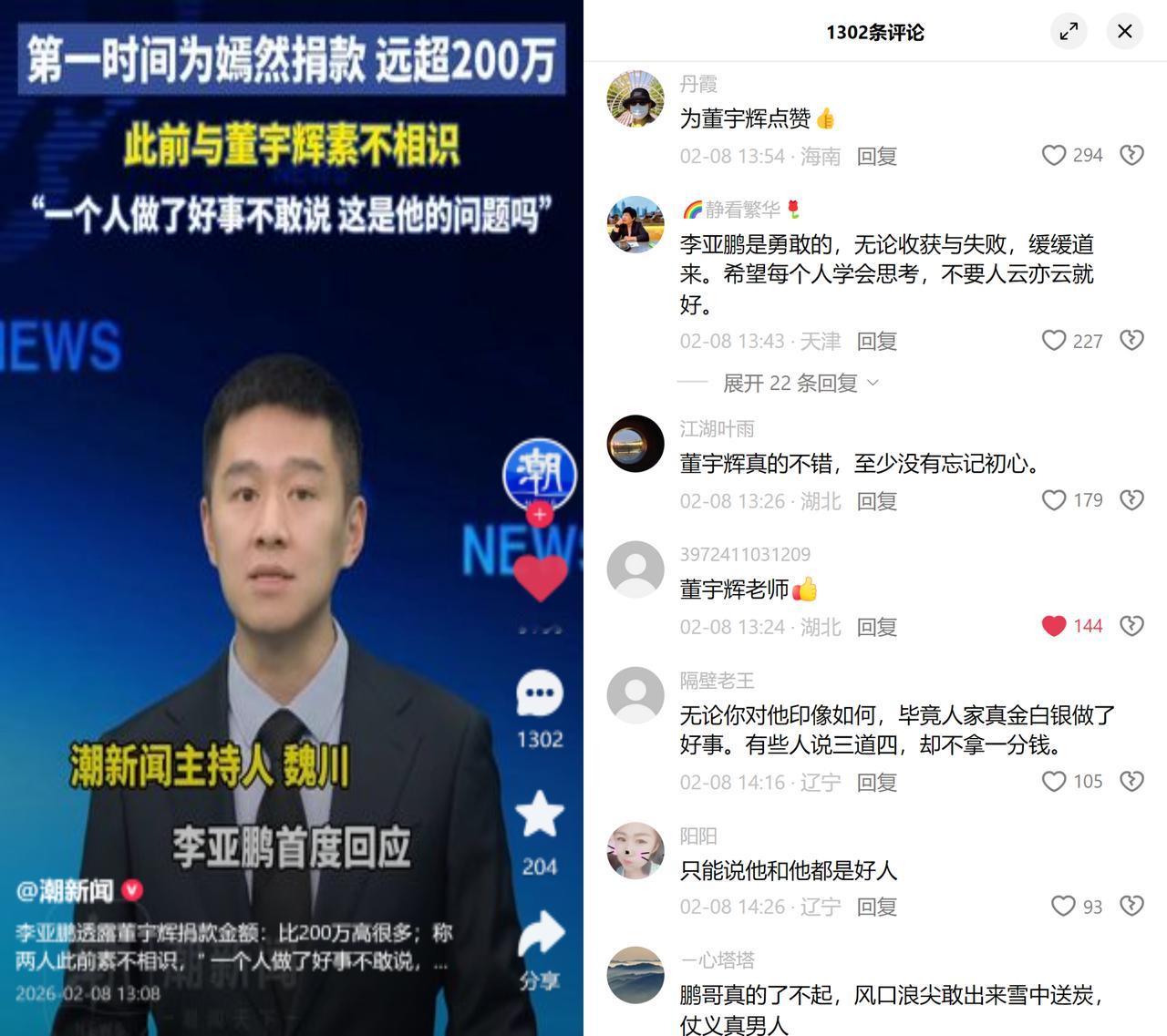 董宇辉捐超200万，竟不敢声张李亚鹏直播透了实底：董宇辉在嫣然医院危机最