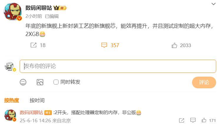 好消息！友商的24GB大内存，华为接下来会跟进。跑分不是越高越好，内存也不是