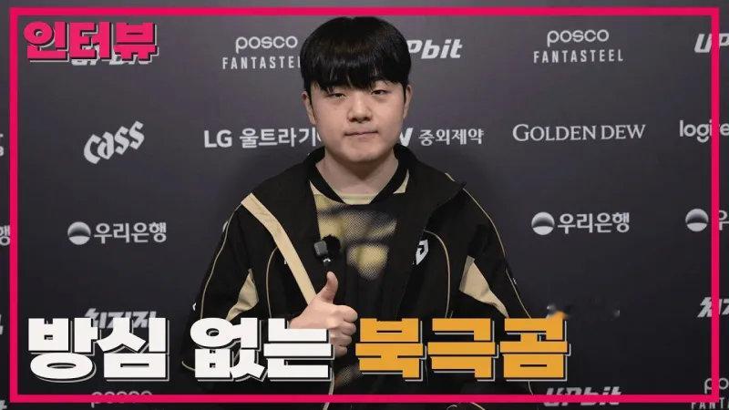 LCK杯GEN以2比0击败DK后，GEN打野选手Canyon分享了下周对阵HLE