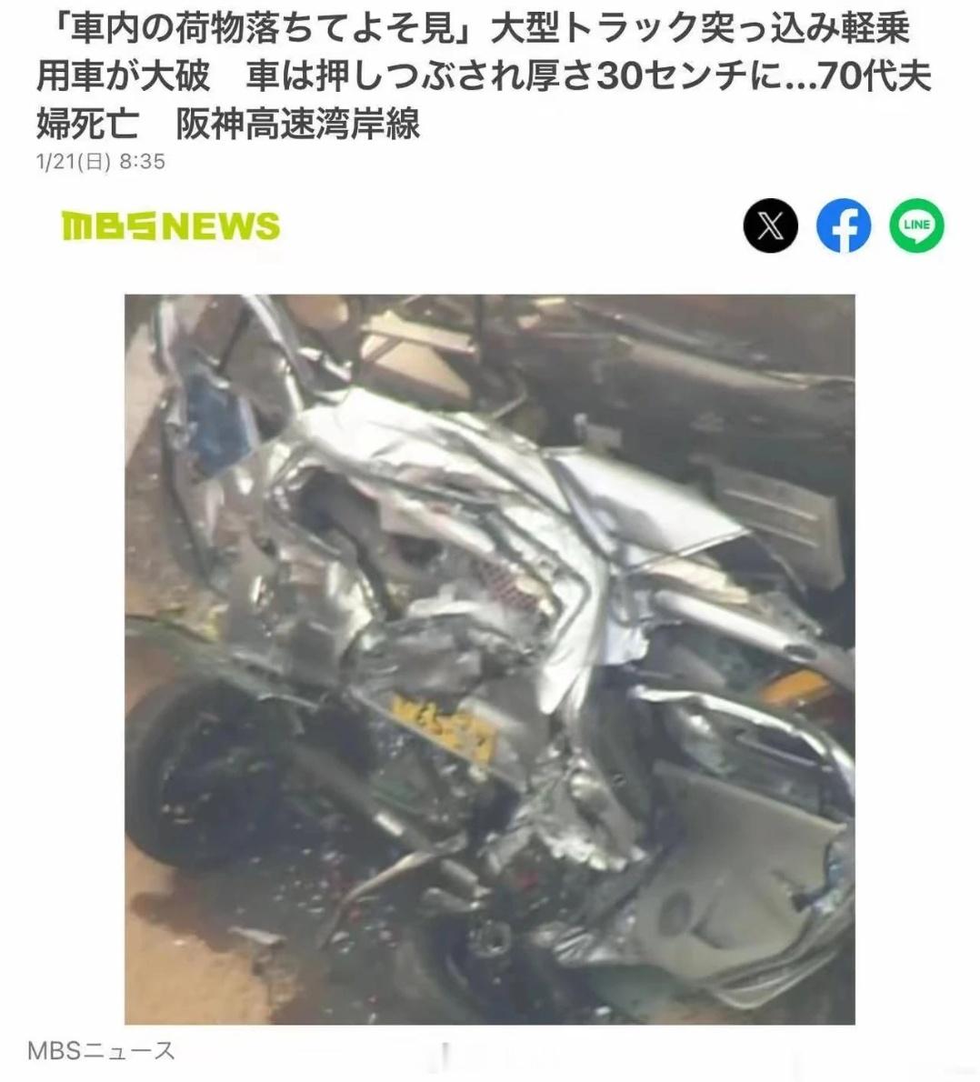 日本70岁夫妇开kcar被压成30厘米，本来安全性就不高，本田还把B柱去掉[