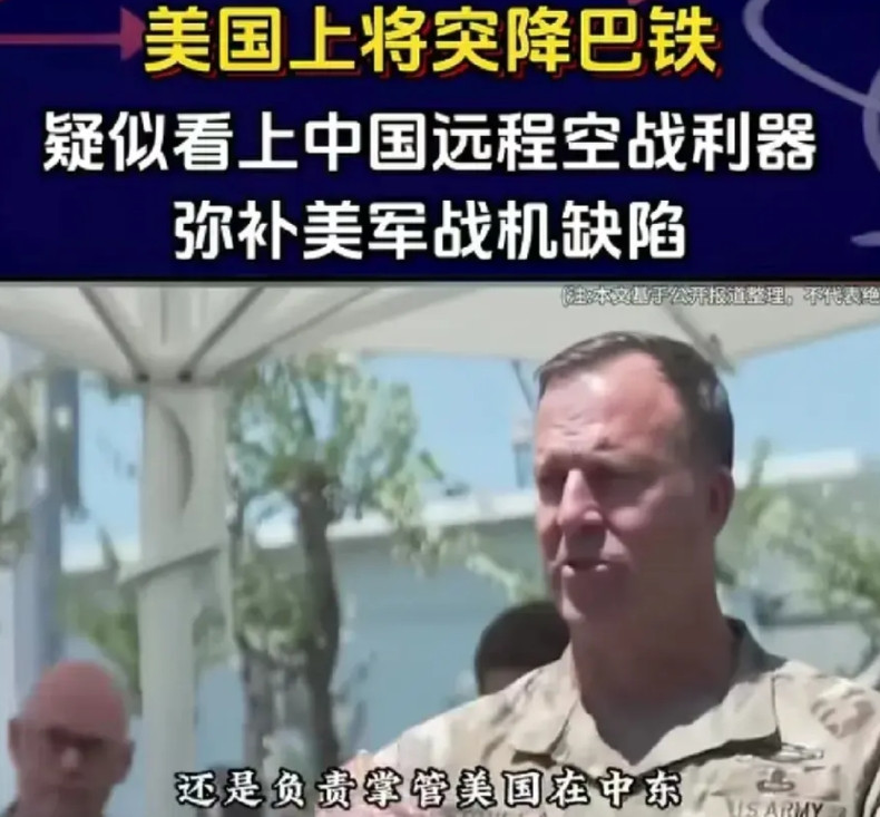 美国上将突然到访巴基斯坦，要跟巴基斯坦学习印巴空战的打法！更重要的是霹雳15的外
