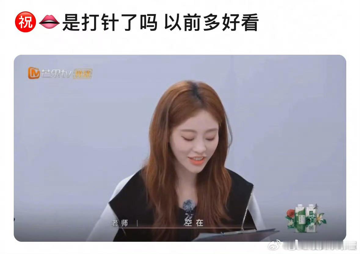 祝绪丹的嘴被网友发现有点奇怪[思考]​​​