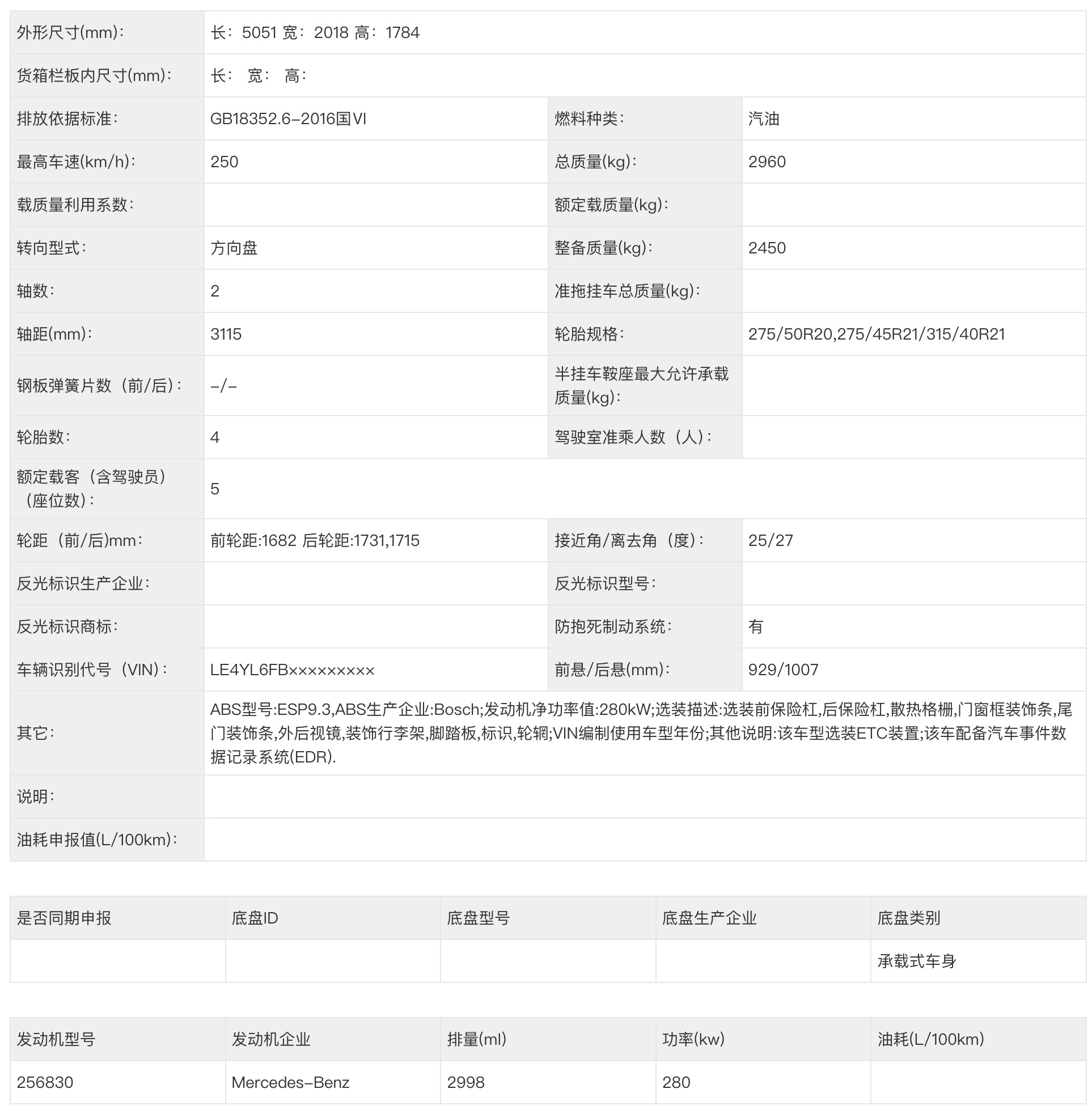 工信部车展奔驰GLE终于国产，来得已经“非常晚”了，但这类高档纯燃油车还是有市