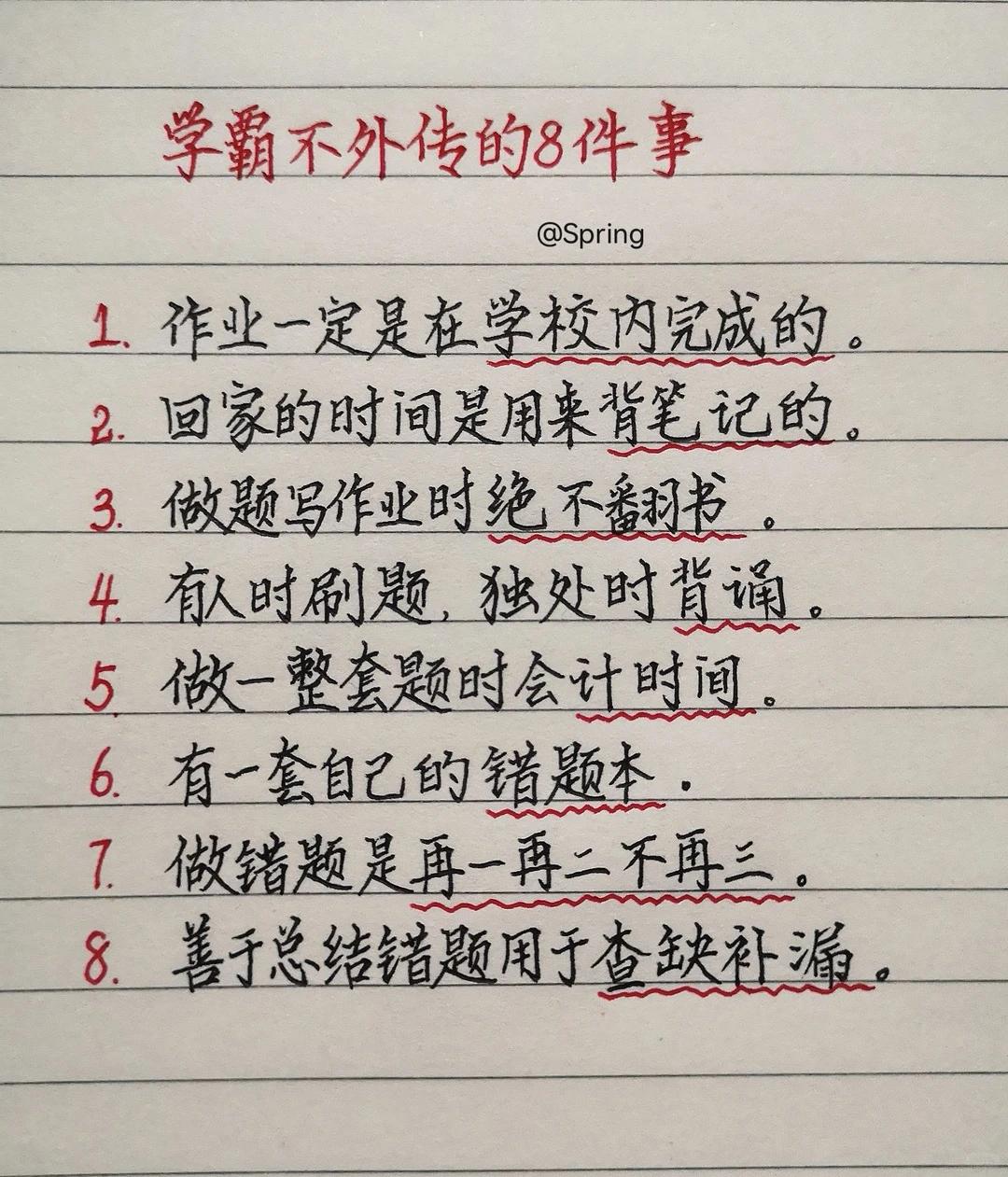 能成为学霸，都是有原因的！