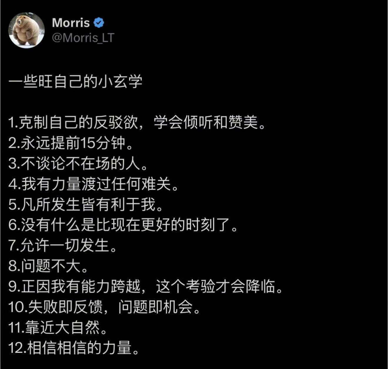 一些旺自己的小玄学​​​