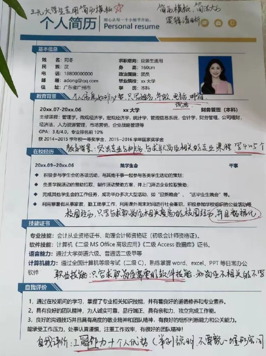 原来这个就是HR喜欢的简历模板呀，建议毕业生收藏学习。​​​