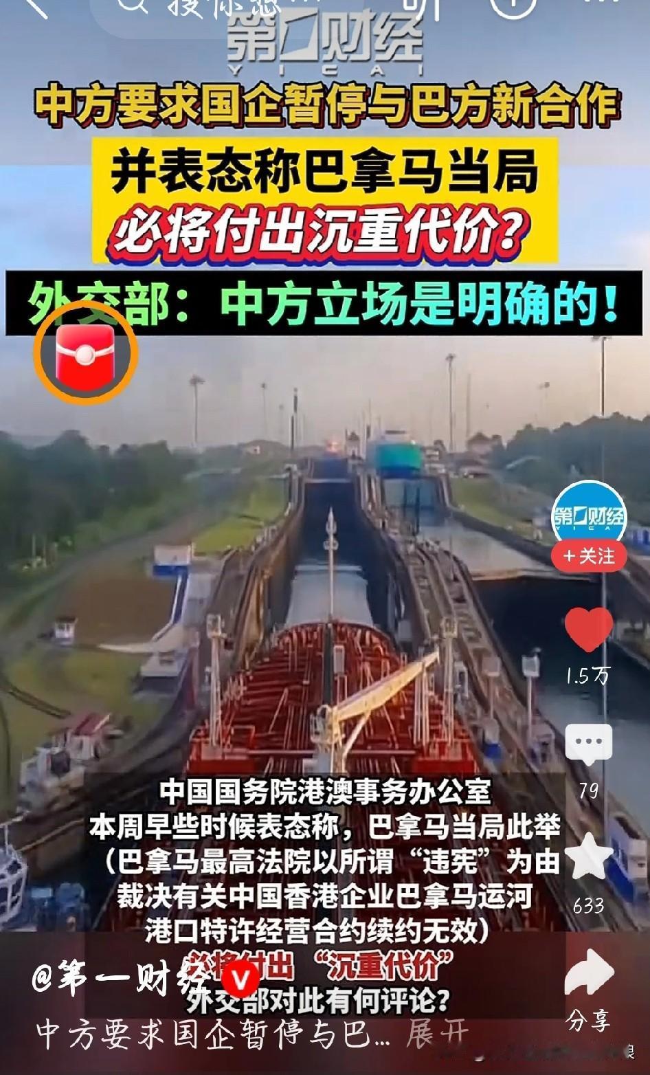 巴拿马非要当第二个立陶宛，这步棋走得太蠢了！巴拿马这波操作真的看不懂，非要