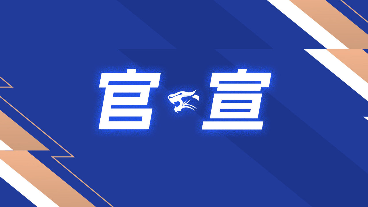 武汉三镇官方: 上赛季以租借形式效力的贺惯正式加盟