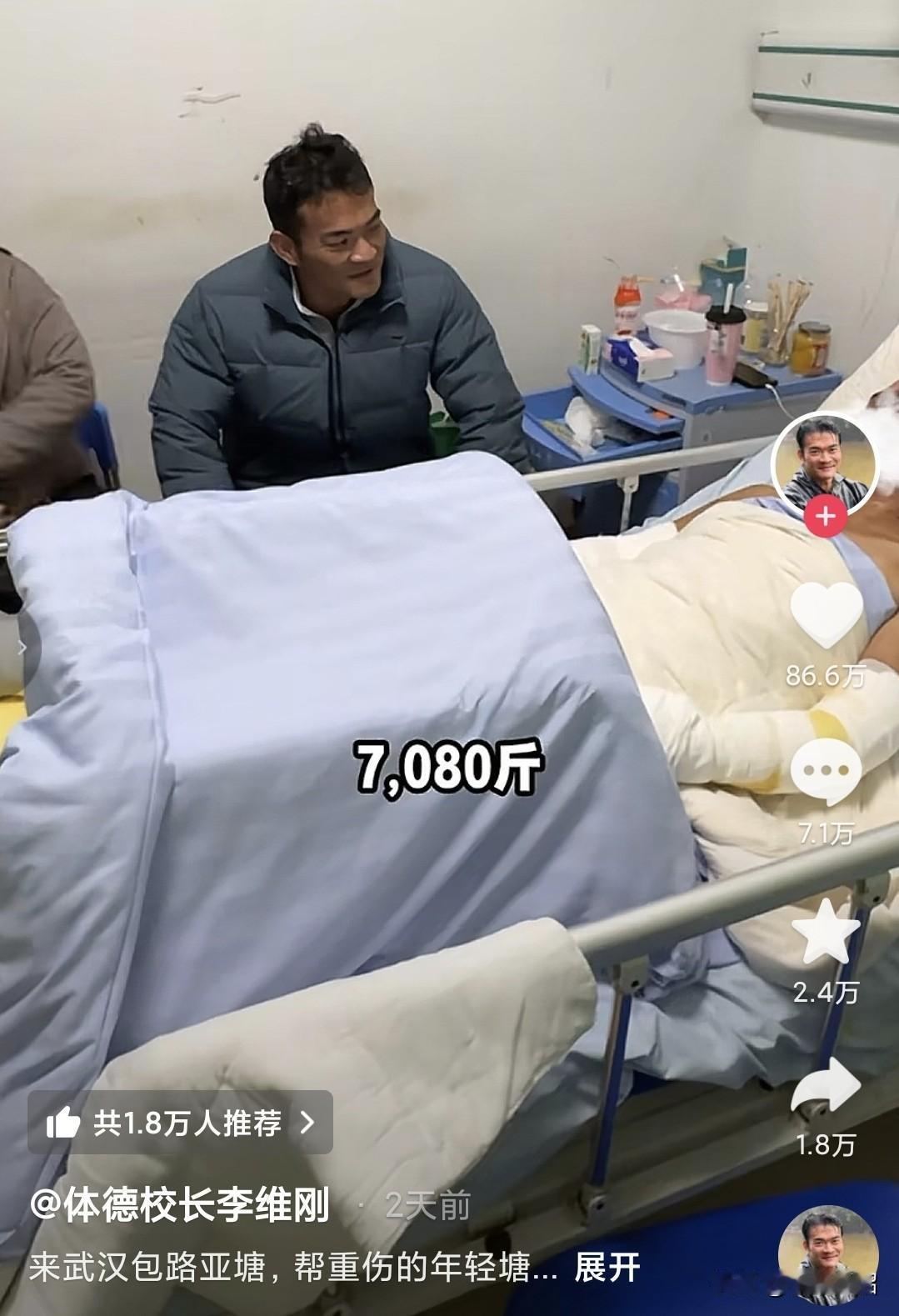 李维刚这次包鱼塘终于赚钱了，和塘主谈好的三万块钱，最后卖了四万九，去了人工费呢估