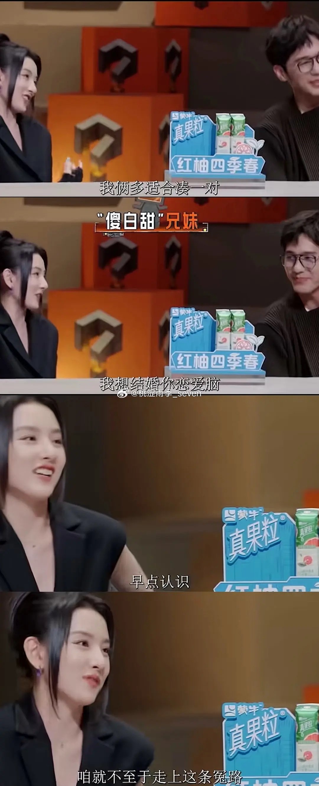 老🦢最值得被审判的不是和白宇吗什么花少频繁嘘人搞区别对待、什么上跑男强调蓝盈莹脚大，她对白宇是真被