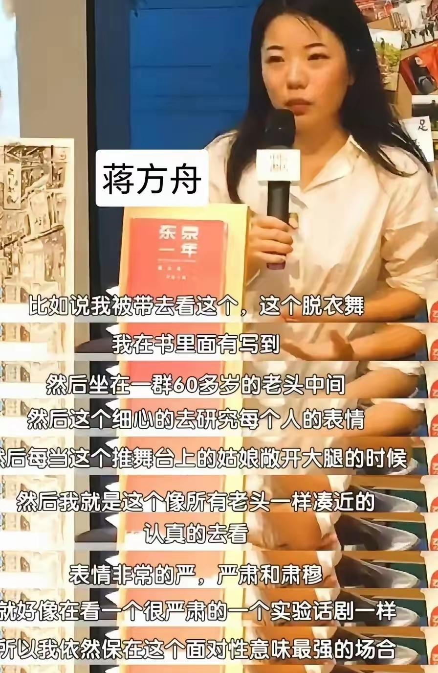 作为局外人，广大网友对肖鹰教授的举报与蒋方舟抠字眼儿的辩解不感兴趣，引起人们好奇