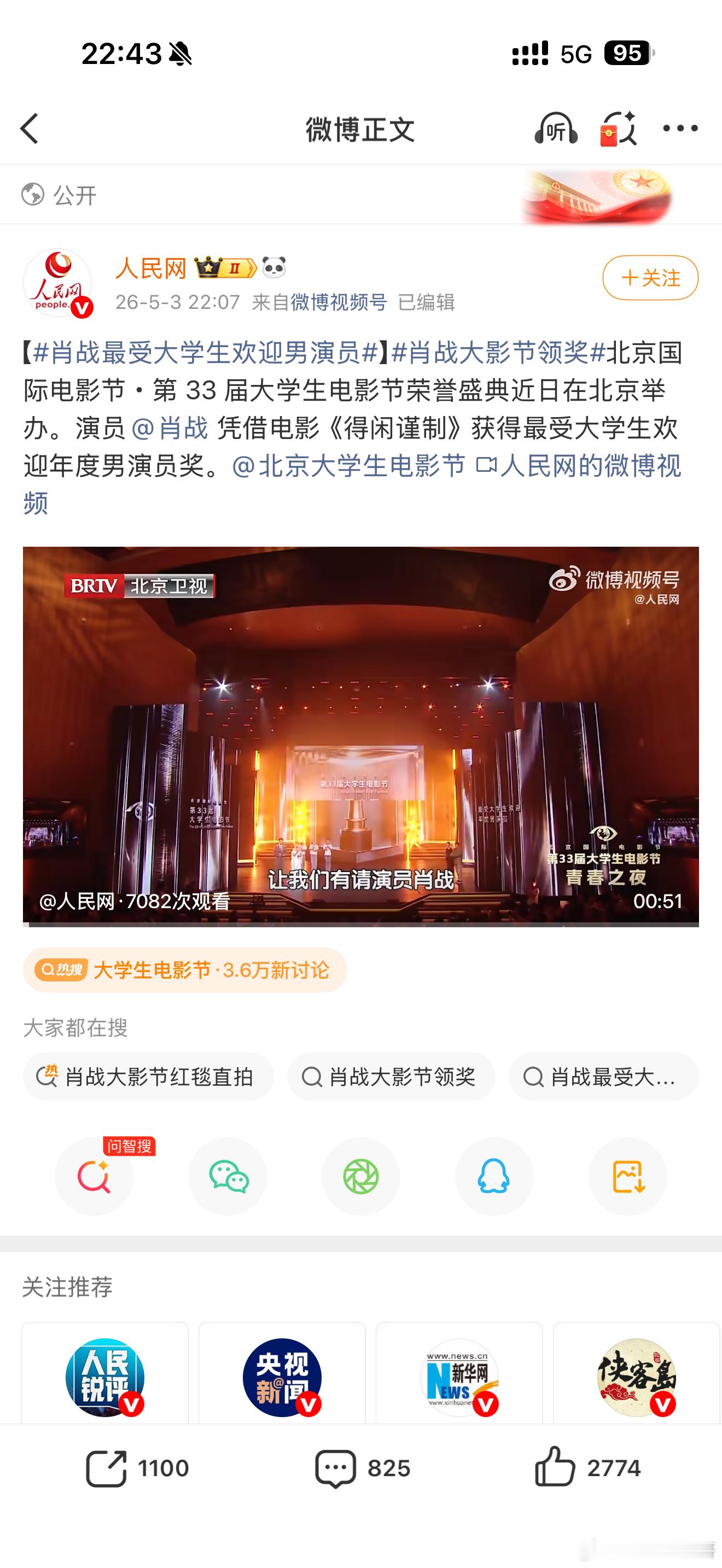 恭喜肖战，这下知道我们得闲谨制的含金量有多高了吧！！！！！