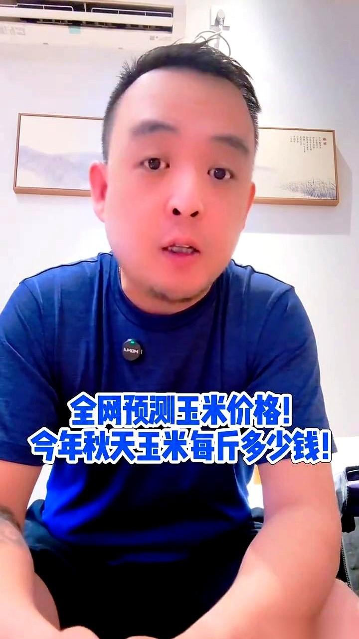 山东那边的玉米收购价突然捅破了2400一吨的大关。疯了。群里的老少爷们大半夜