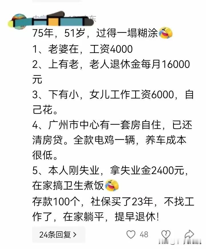不得不说，这样的收入条件，在全国来说已经是中上水平了！