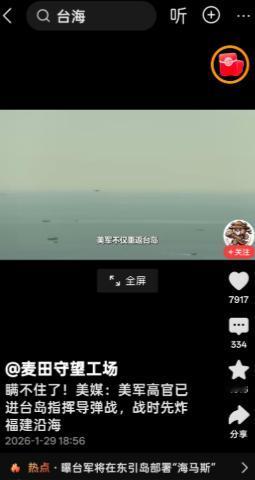 瞒不住了！从最初秘密入台，到如今公开现身，美媒：美军高官已进台湾指挥导弹战，战时