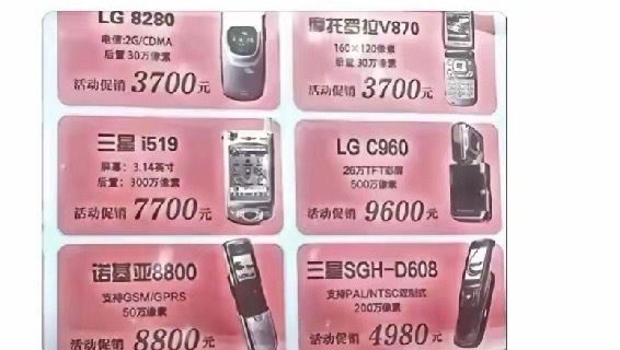 突然翻到了之前手机的售价，突然感觉现在卖的手机性价比还挺高的。